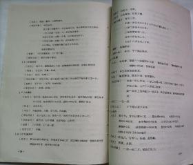 1965年景德镇市卫生局关于积极做好成药下乡的联合通知（有中药处方及西药）