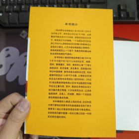 蒂皮在中国：24开铜版纸彩印（一版一印）附光盘