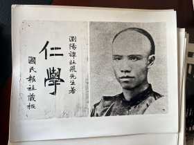 中国近代历史、辛亥革命、反帝反侵略展览照片整套（150张）