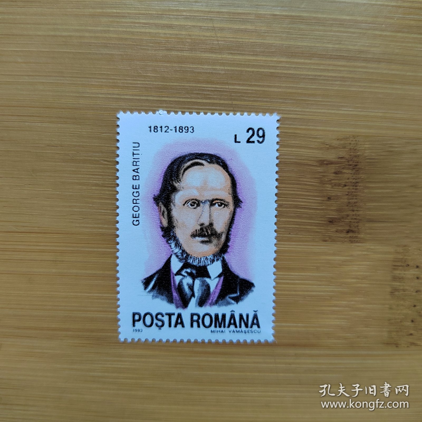 外国邮票 罗马尼亚邮票1993年名人画像 新票1枚 如图