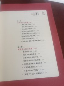 正能量