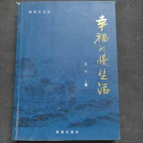 都梁兰文丛