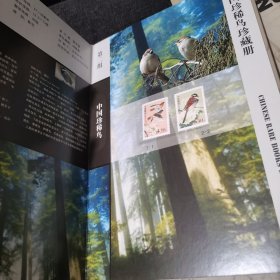 中国鸟邮票珍藏册2010（邮票全）