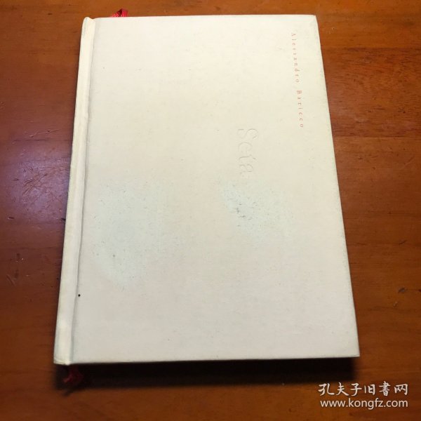 丝绸：巴里科经典作品