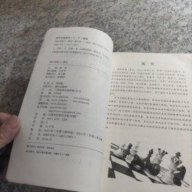 国际象棋入门教材.