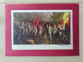 1978年宣传画《南昌起义》(油画)蔡景楷 钱志林 王征华