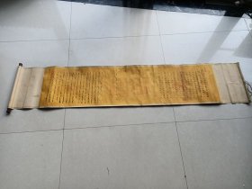 清代嘉庆圣旨一副