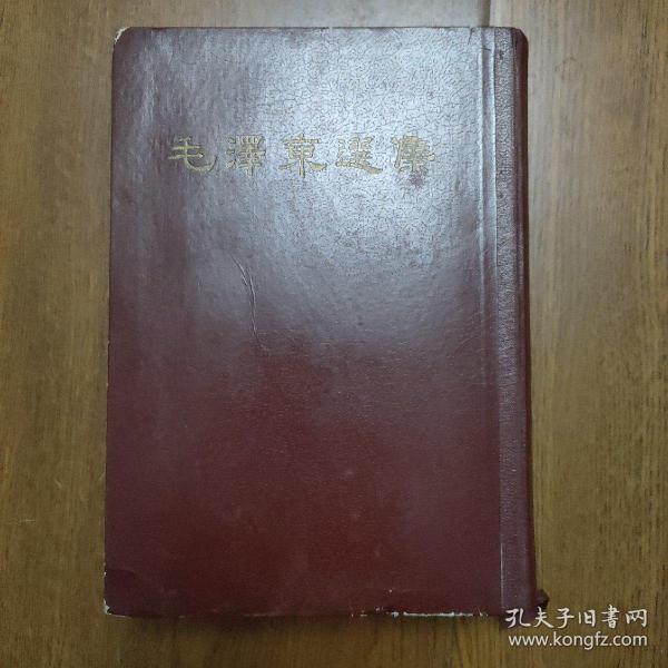 毛泽东选集，(一本通)，1966，竖版，带书签
