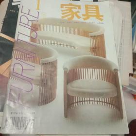家具1995－1