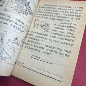 数学 数学竞赛宫供小学一年级用