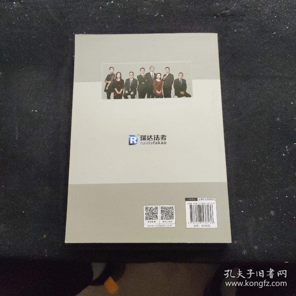 瑞达法考钟秀勇讲民法真金题 司法考试2019真题国家法律资格职业考试法考真题资料司考题库可搭杨帆三国法徐金桂行政法