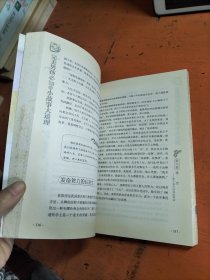 完美男孩必知的小故事大道理