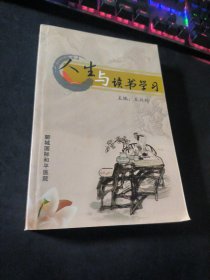 人生與讀書(shū)學(xué)習(xí)