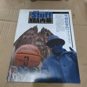 灌篮副刊 Inside Stuff NBA内幕 传教欧罗巴