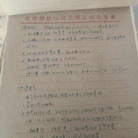 邢伯南个人资料