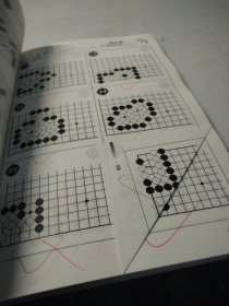 围棋进阶读本1:梅之篇