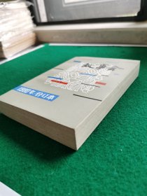 1980年故事会合订本（新华书店未翻阅库存书）
