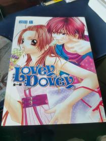 Lovey Dovey （全一册）