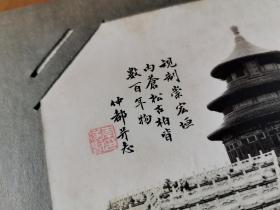 清末民初江苏苏州吴县  李随贤 字仲都（其父为清末上江水师统带李滨）民国元年游历北京时所拍照片一册  共42张 其中41张均有李遂贤亲笔毛笔字题跋或题跋带钤印  内容丰富  视角独特  其中还有隆裕太后在故宫内  办理大丧场面的照片 此人文采出众  在当时戏曲方面尤为突出  帮助晚清剧作大家洪炳文完成大量艺术作品  用刘玄德得诸葛孔明来比喻  一点都不过分  查阅百度可认证此点  买家当珍视