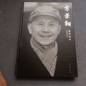 方荣翔