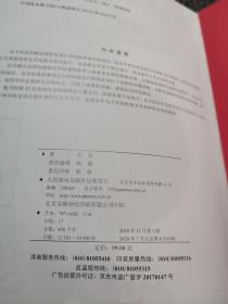 珠宝设计手绘表现技法专业教程【内页无划写，外封边角有磨损如图】