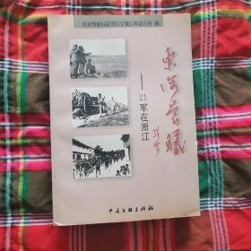 东海晨曦（2卧南几南西）