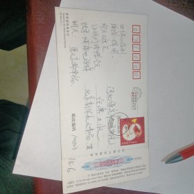 明信片146——2004年“生肖猴”邮资图贺年有奖实寄明信片（新华社邮戳及新华社宣传明信片）