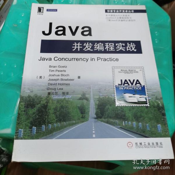 Java并发编程实战