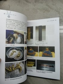 首饰雕蜡技法（ 第二版）（中国轻工业“十三五”规划立项教材）