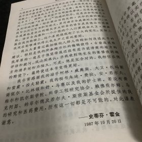 第一推动丛书、细胞生命的礼赞等、共6册合售