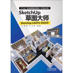 SketchUp