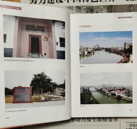 南雄市革命老区发展史