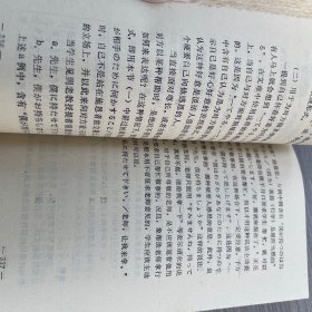 中国人学日语常见病句分析一百例