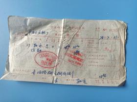 1978年宁波动力机厂317轴承发票资料一份，以及买轴承差旅费。