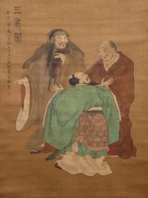 旧藏 北宋 苏轼 精品绢本三星图立轴 画心尺寸51.3x70厘米