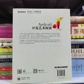 Android开发艺术探索