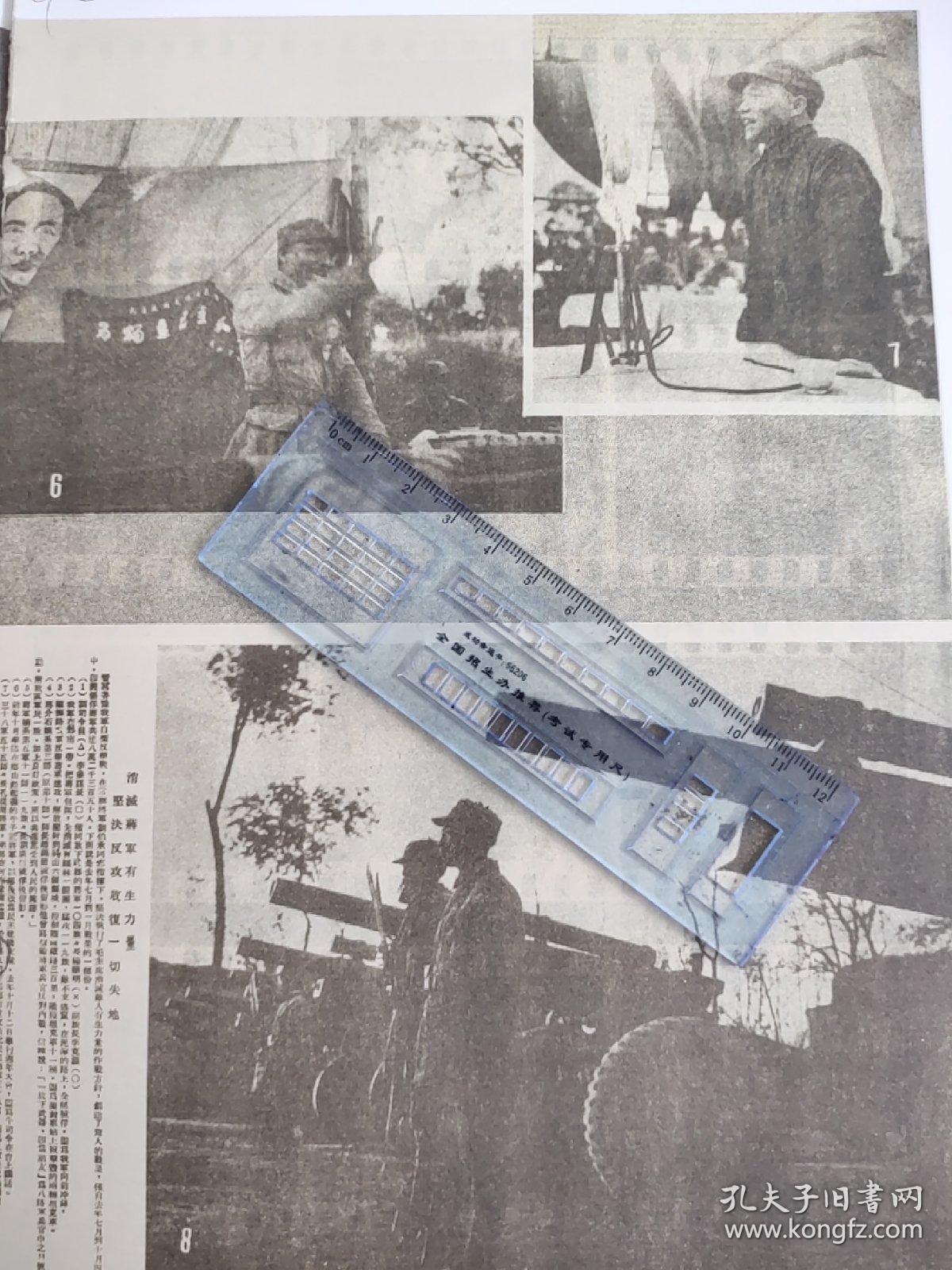 晋冀鲁豫战报巩县资料（DBJ—50）