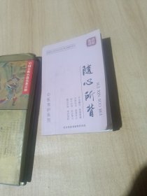 中医考研系列，随心所背