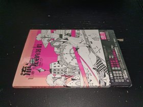 流浪的暑假：金牌作家書系:流浪的暑假