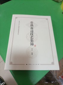 常熟花边技艺集锦