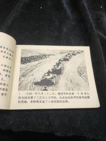 连环画：战争风云（七）