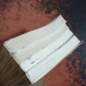 中国文学史（修订本）【1-4】4本合售