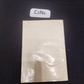 蜀光擷英 教育教学论文集