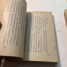 列宁文选( 2 3 4 6 册)4本合售 1949年解放社  竖版