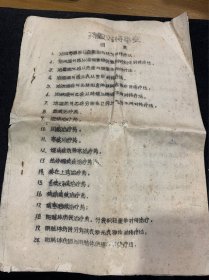 1972年，药效对待举要，魏长春述，独一份