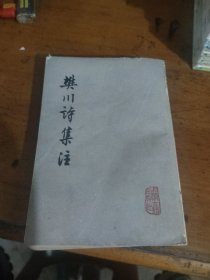 樊川诗集注