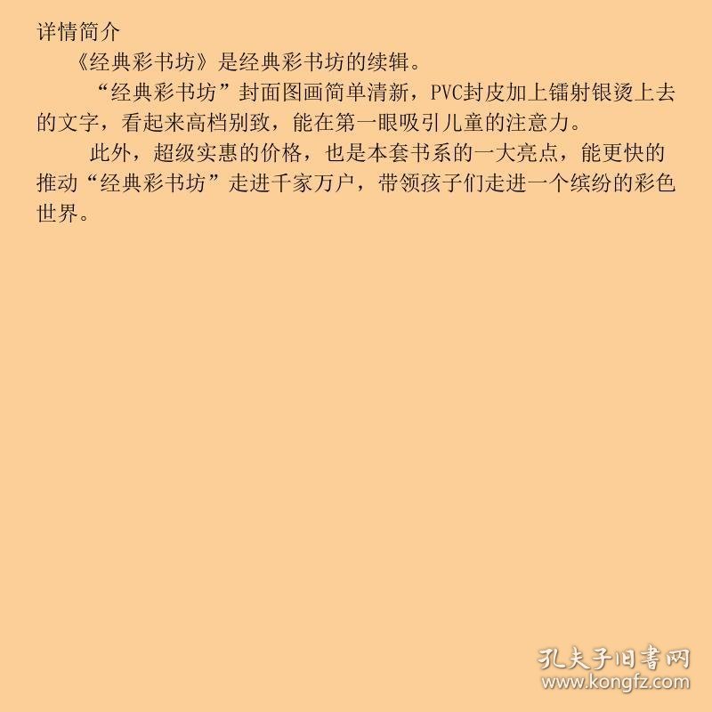 男孩故事