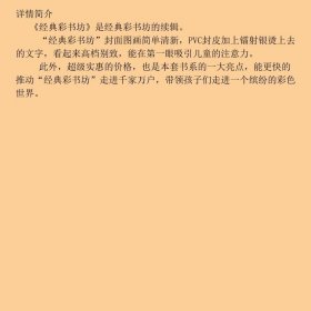 男孩故事