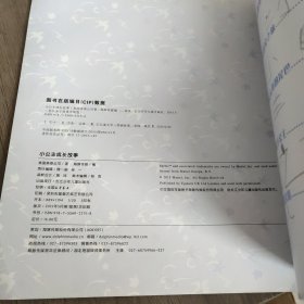 芭比亲子故事·升级版：小公主成长故事