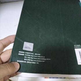 中外建筑史